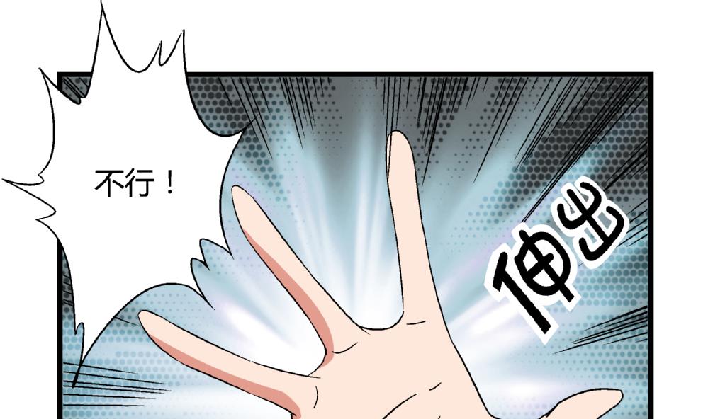 《爱与美貌的复仇研习》第62话 好人卡 第2页