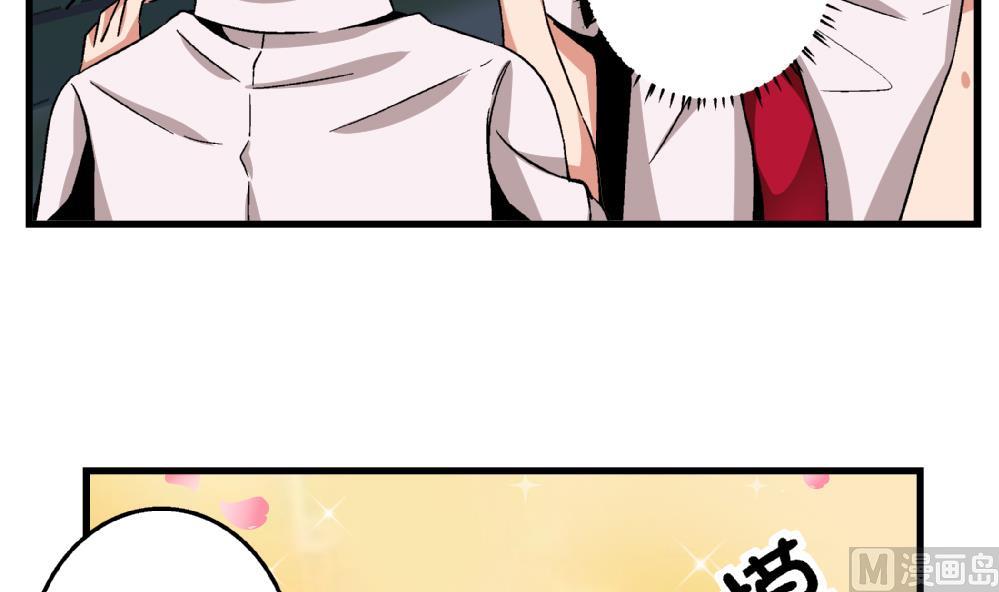 《爱与美貌的复仇研习》第62话 好人卡 第34页