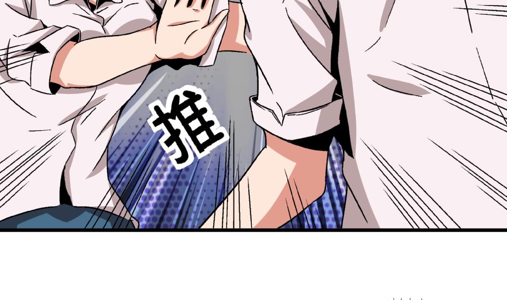 《爱与美貌的复仇研习》第62话 好人卡 第5页