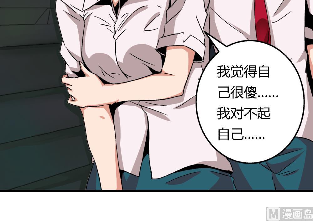 《爱与美貌的复仇研习》第61话 艺妍，我真的好喜欢你 第10页