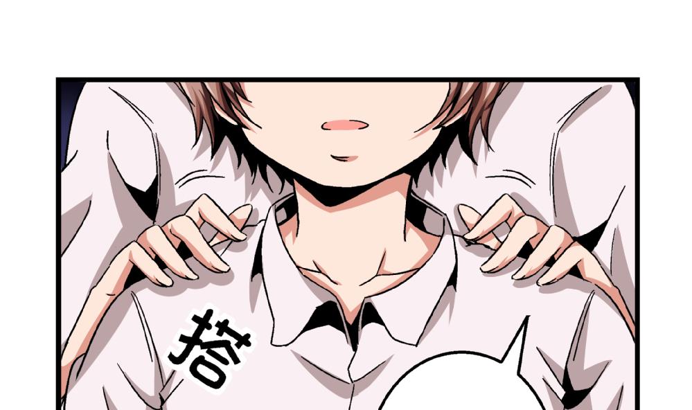 《爱与美貌的复仇研习》第61话 艺妍，我真的好喜欢你 第11页