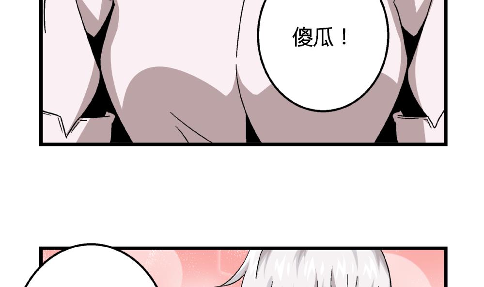《爱与美貌的复仇研习》第61话 艺妍，我真的好喜欢你 第12页