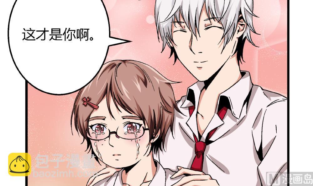 《爱与美貌的复仇研习》第61话 艺妍，我真的好喜欢你 第13页