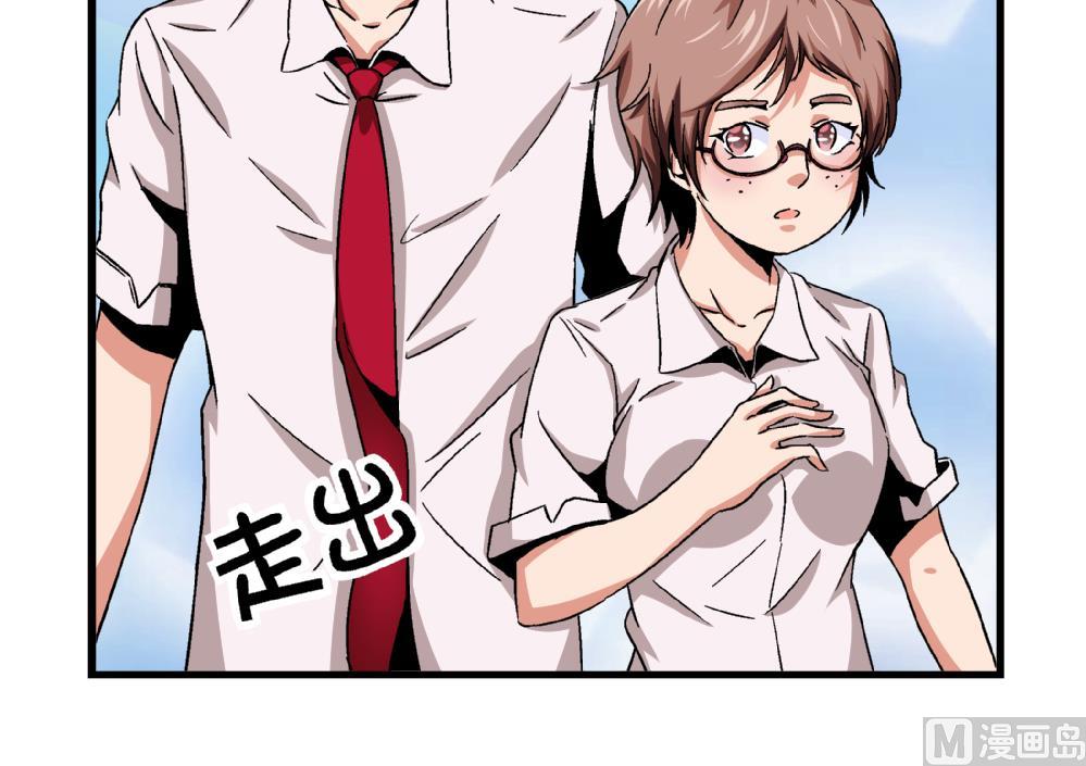 《爱与美貌的复仇研习》第61话 艺妍，我真的好喜欢你 第19页