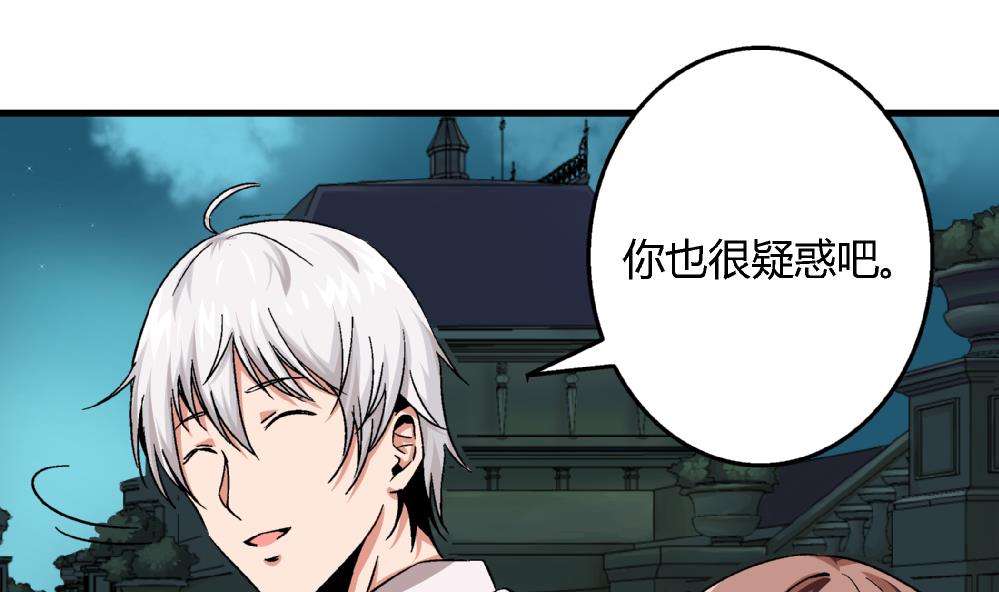 《爱与美貌的复仇研习》第61话 艺妍，我真的好喜欢你 第20页