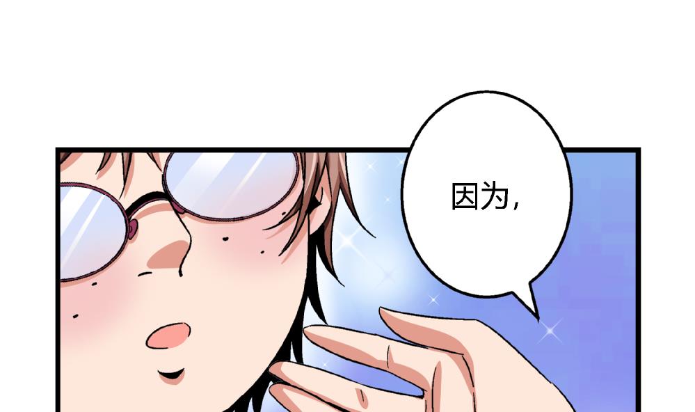 《爱与美貌的复仇研习》第61话 艺妍，我真的好喜欢你 第24页