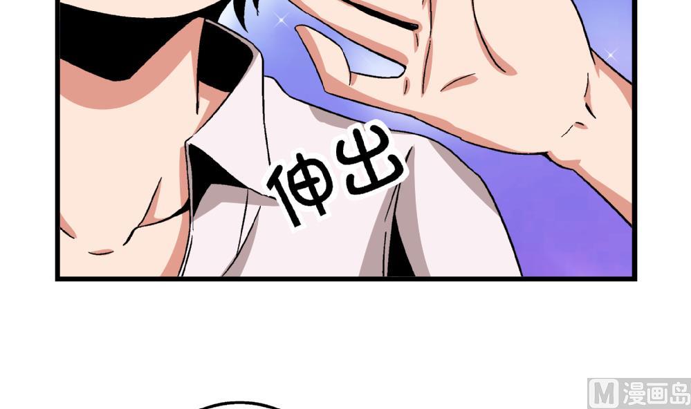 《爱与美貌的复仇研习》第61话 艺妍，我真的好喜欢你 第25页