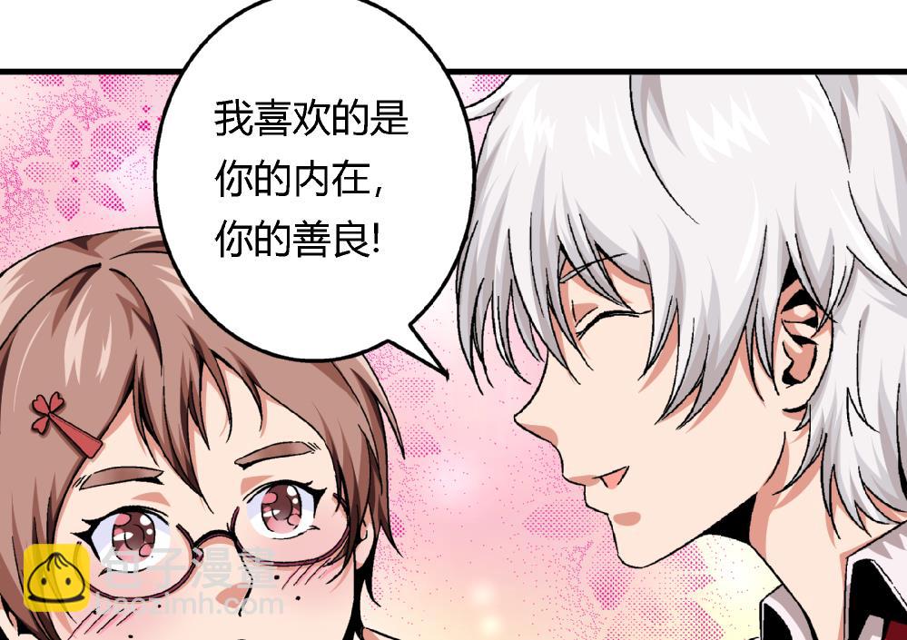 《爱与美貌的复仇研习》第61话 艺妍，我真的好喜欢你 第26页