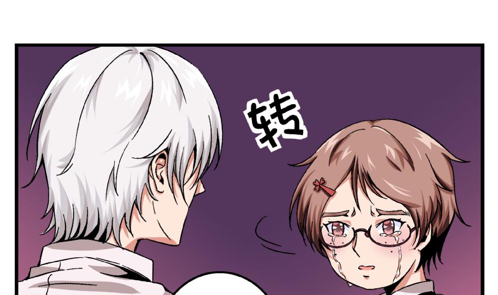 《爱与美貌的复仇研习》第61话 艺妍，我真的好喜欢你 第2页