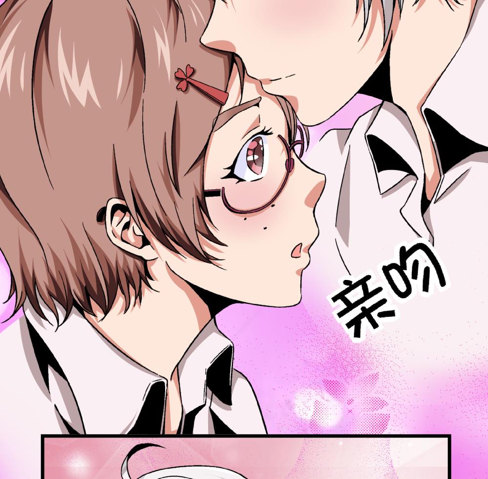 《爱与美貌的复仇研习》第61话 艺妍，我真的好喜欢你 第35页