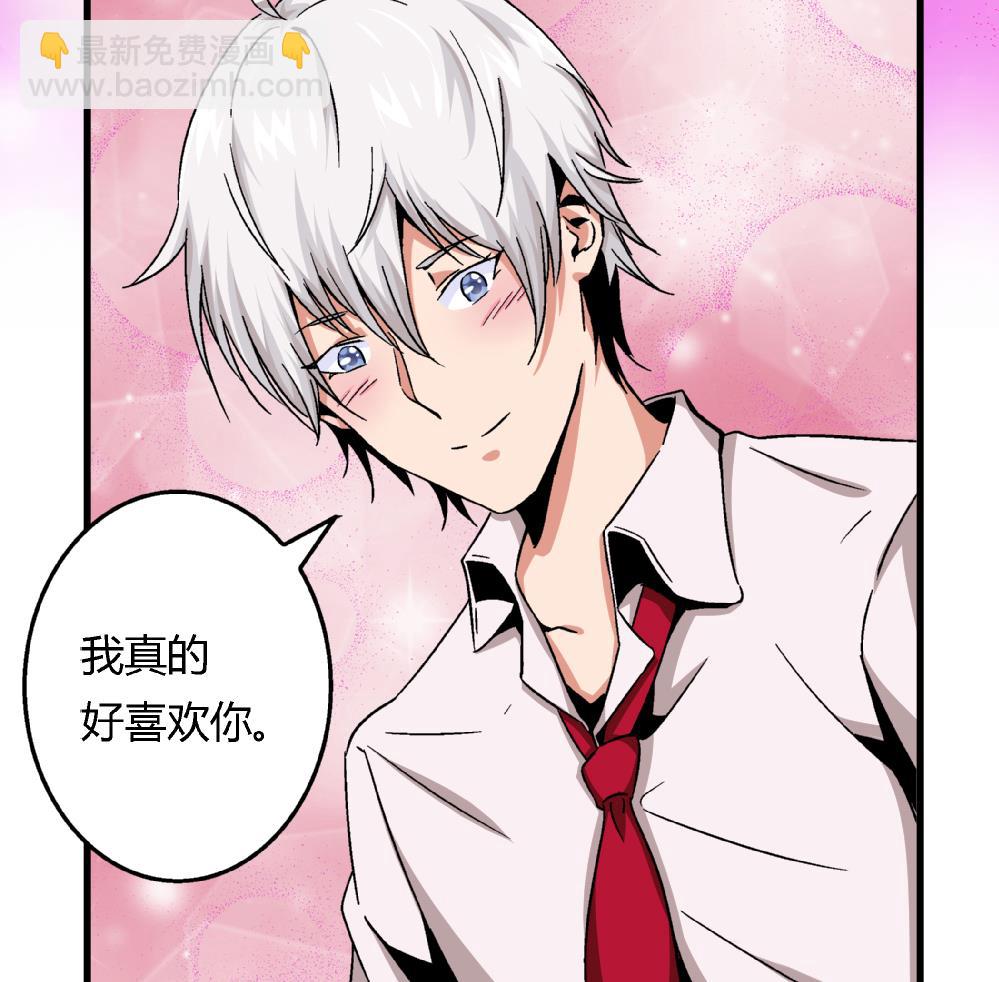 《爱与美貌的复仇研习》第61话 艺妍，我真的好喜欢你 第36页