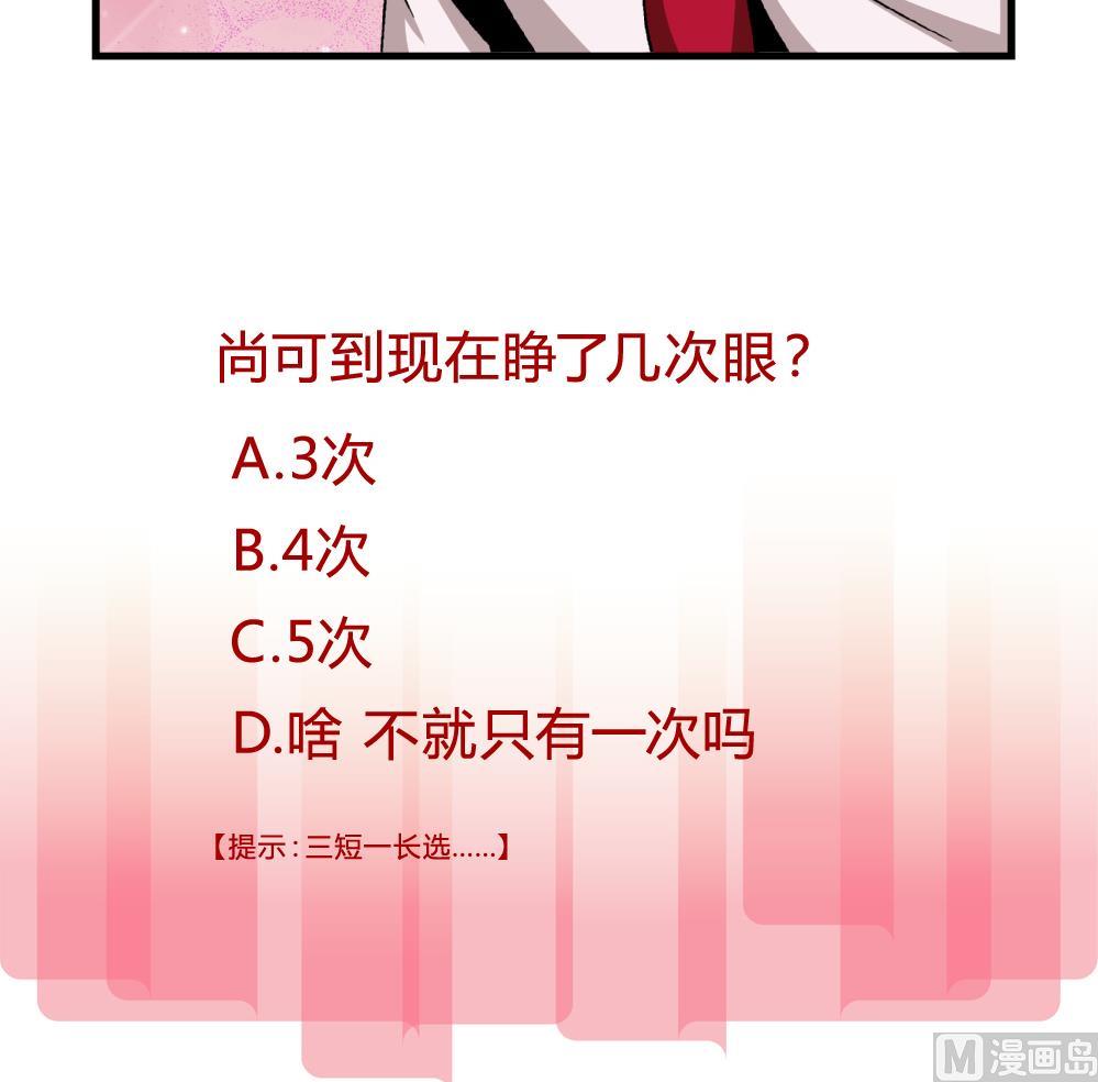 《爱与美貌的复仇研习》第61话 艺妍，我真的好喜欢你 第37页