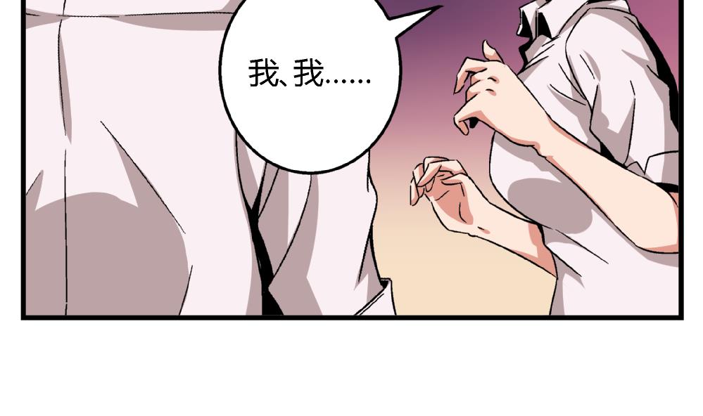 《爱与美貌的复仇研习》第61话 艺妍，我真的好喜欢你 第3页
