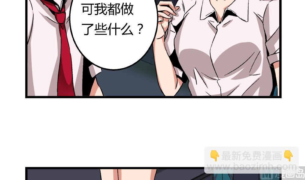 《爱与美貌的复仇研习》第61话 艺妍，我真的好喜欢你 第7页