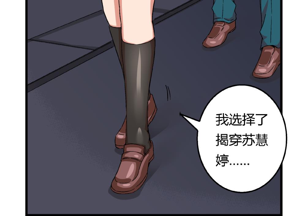 《爱与美貌的复仇研习》第61话 艺妍，我真的好喜欢你 第8页