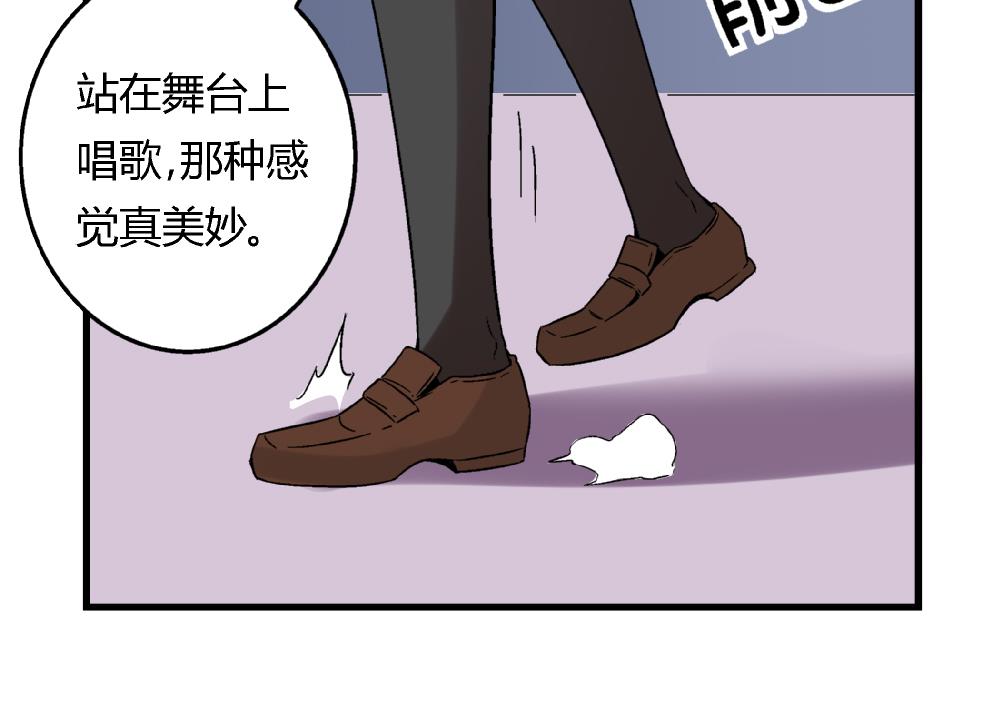 《爱与美貌的复仇研习》第63话 这具身体，要永远属于我 第17页