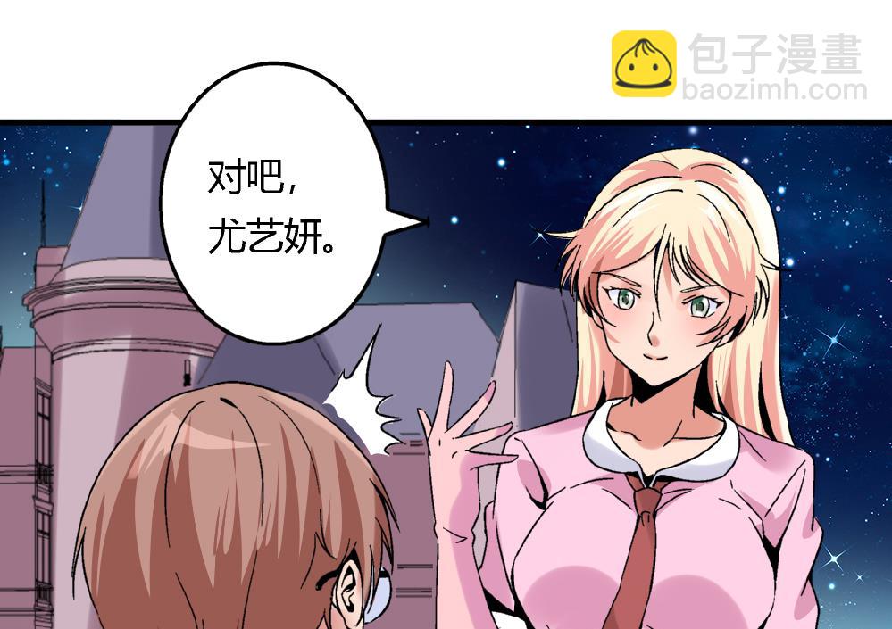 《爱与美貌的复仇研习》第63话 这具身体，要永远属于我 第18页