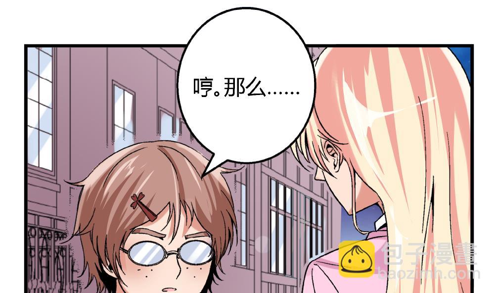 《爱与美貌的复仇研习》第63话 这具身体，要永远属于我 第20页