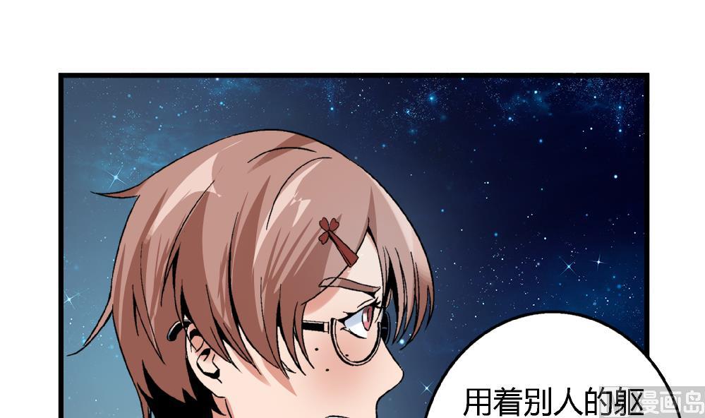 《爱与美貌的复仇研习》第63话 这具身体，要永远属于我 第22页