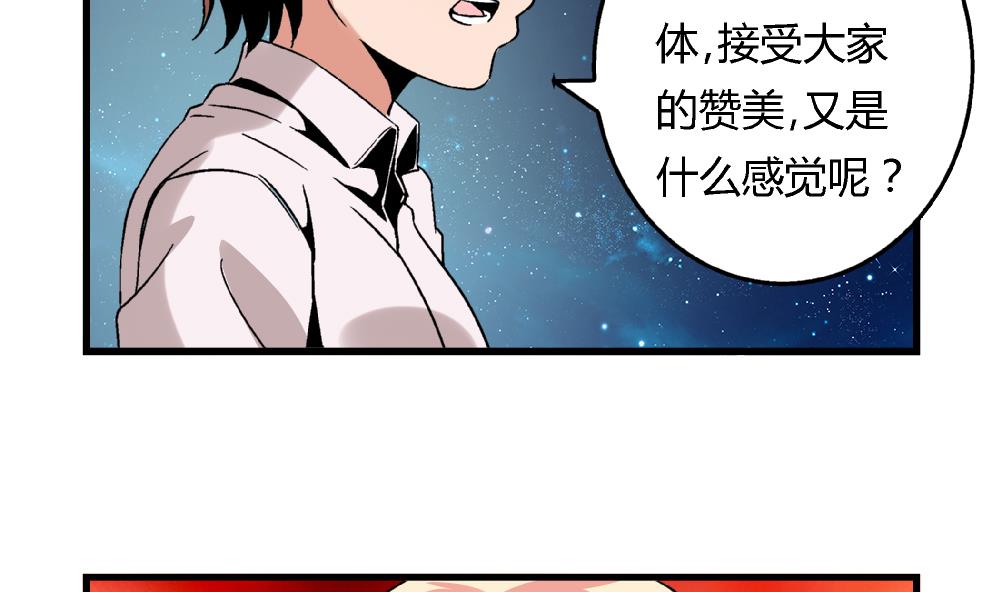 《爱与美貌的复仇研习》第63话 这具身体，要永远属于我 第23页