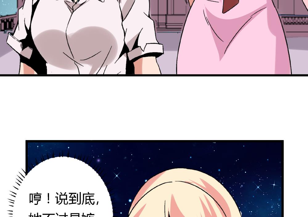 《爱与美貌的复仇研习》第63话 这具身体，要永远属于我 第27页
