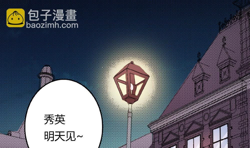《爱与美貌的复仇研习》第63话 这具身体，要永远属于我 第2页