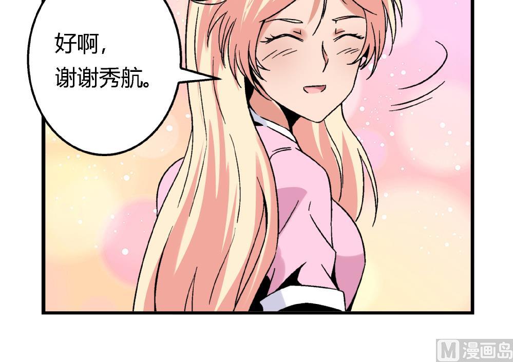 《爱与美貌的复仇研习》第63话 这具身体，要永远属于我 第37页