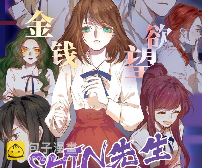 《爱与美貌的复仇研习》第63话 这具身体，要永远属于我 第48页