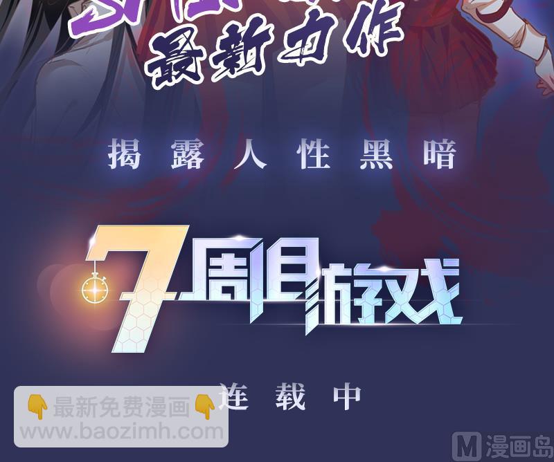 《爱与美貌的复仇研习》第63话 这具身体，要永远属于我 第49页