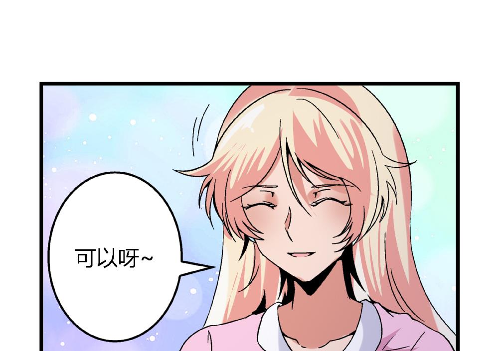 《爱与美貌的复仇研习》第63话 这具身体，要永远属于我 第8页