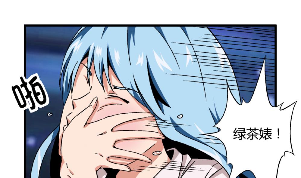 《爱与美貌的复仇研习》第64话 连续复仇 第11页