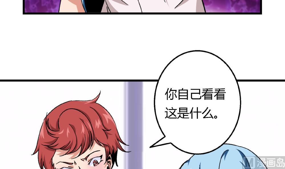 《爱与美貌的复仇研习》第64话 连续复仇 第16页