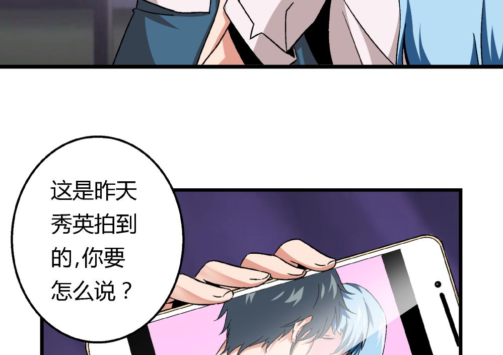 《爱与美貌的复仇研习》第64话 连续复仇 第18页