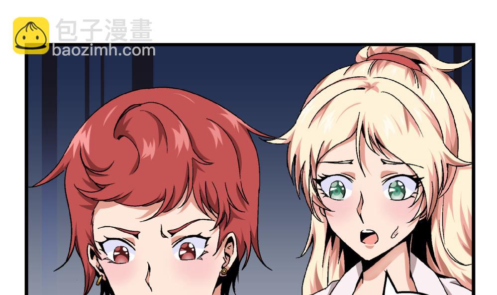 《爱与美貌的复仇研习》第64话 连续复仇 第20页