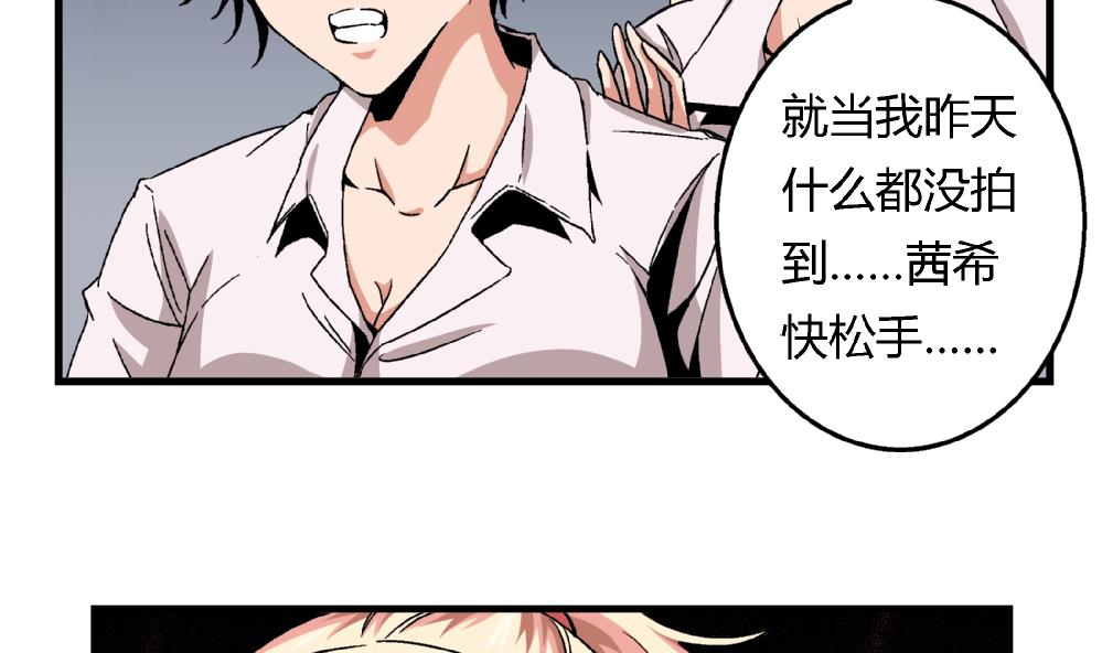 《爱与美貌的复仇研习》第64话 连续复仇 第21页