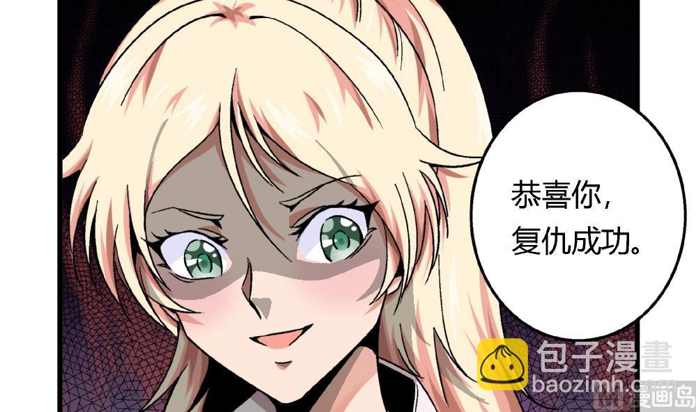 《爱与美貌的复仇研习》第64话 连续复仇 第22页
