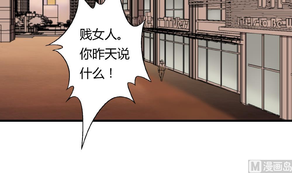 《爱与美貌的复仇研习》第64话 连续复仇 第25页