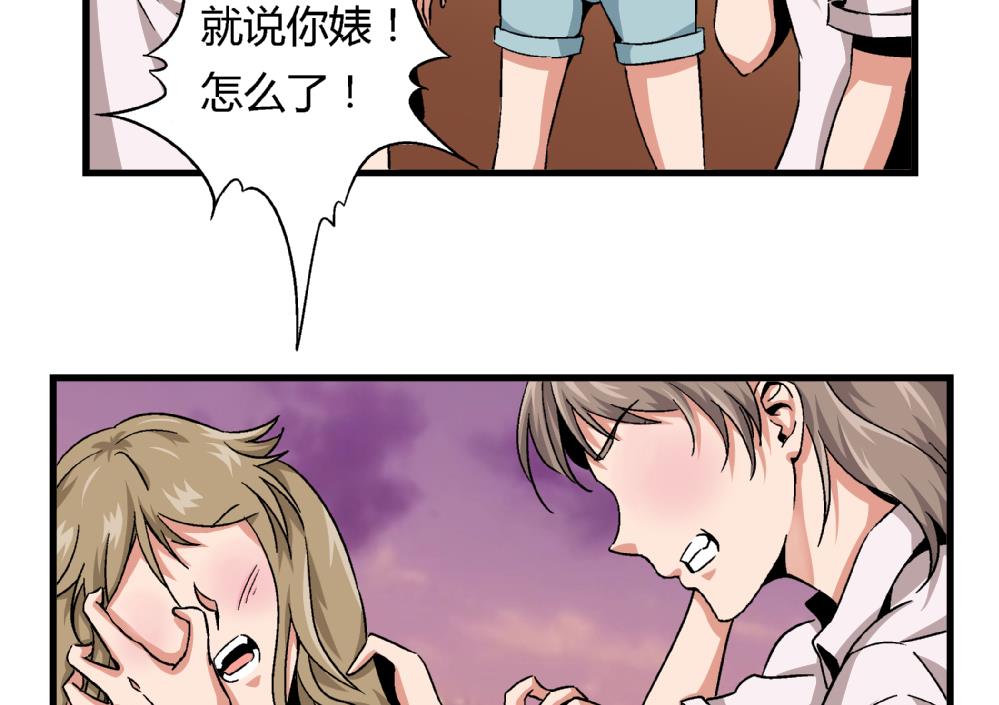 《爱与美貌的复仇研习》第64话 连续复仇 第27页