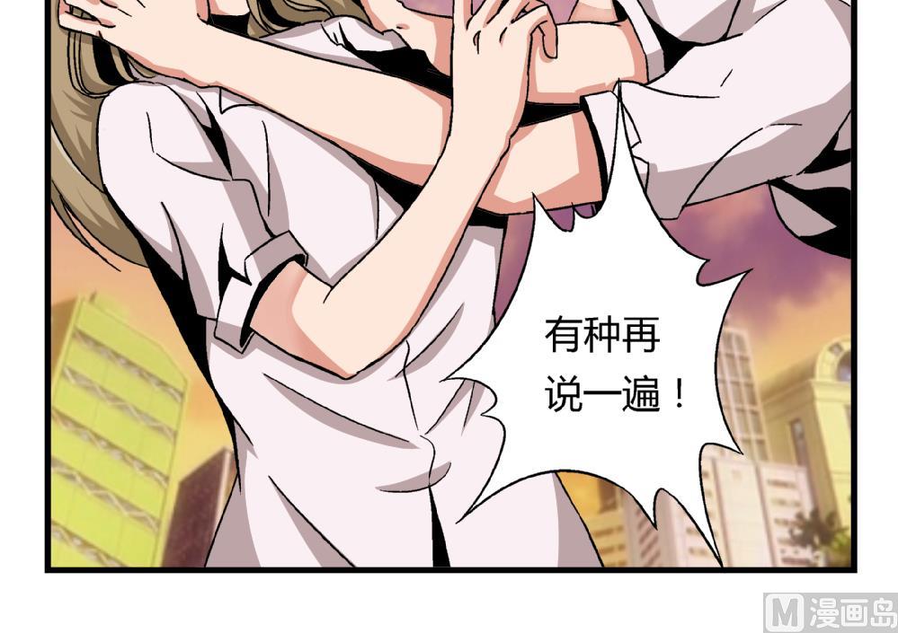 《爱与美貌的复仇研习》第64话 连续复仇 第28页