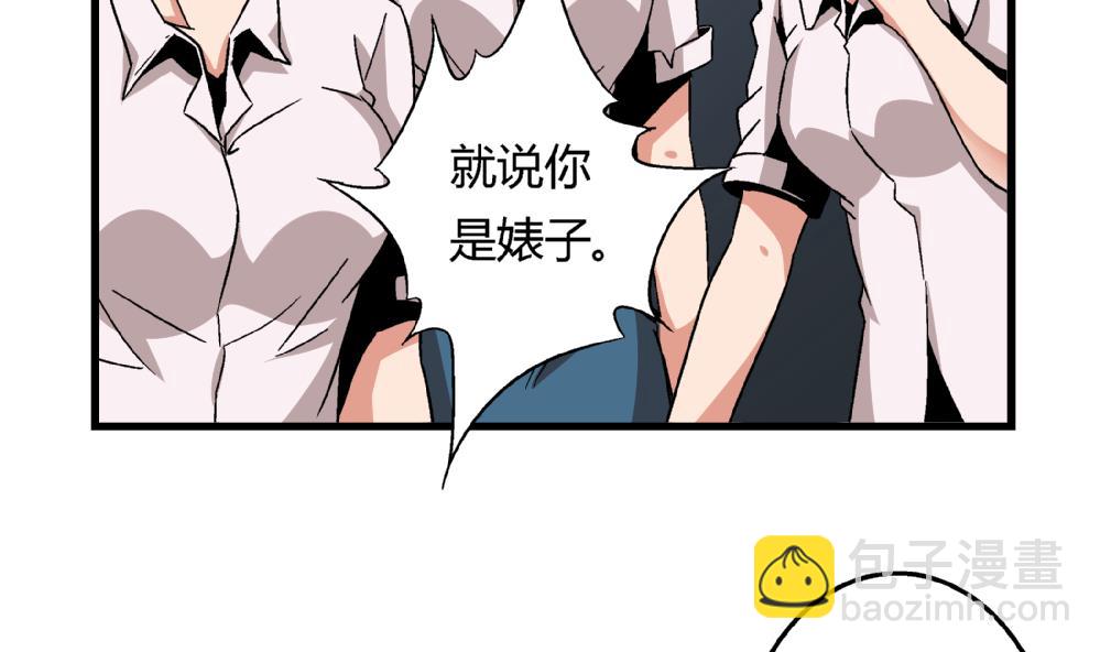 《爱与美貌的复仇研习》第64话 连续复仇 第30页
