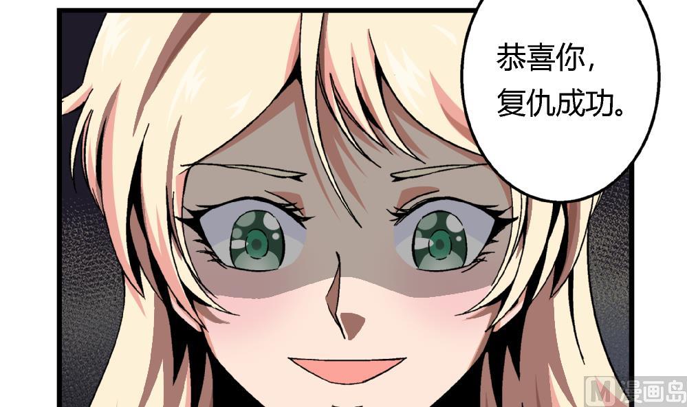 《爱与美貌的复仇研习》第64话 连续复仇 第31页