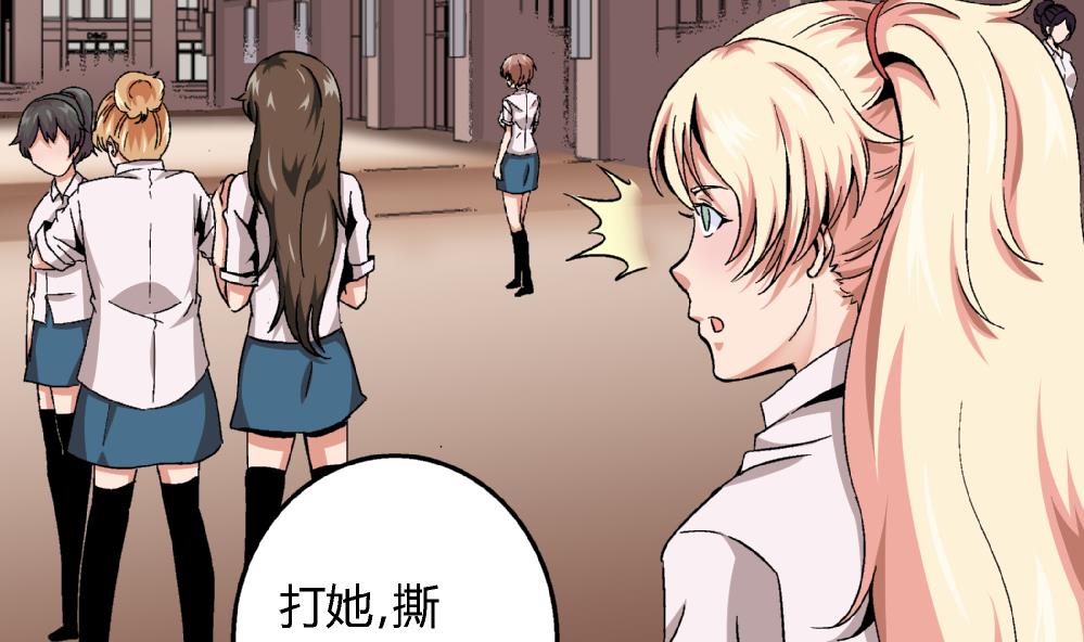《爱与美貌的复仇研习》第64话 连续复仇 第33页
