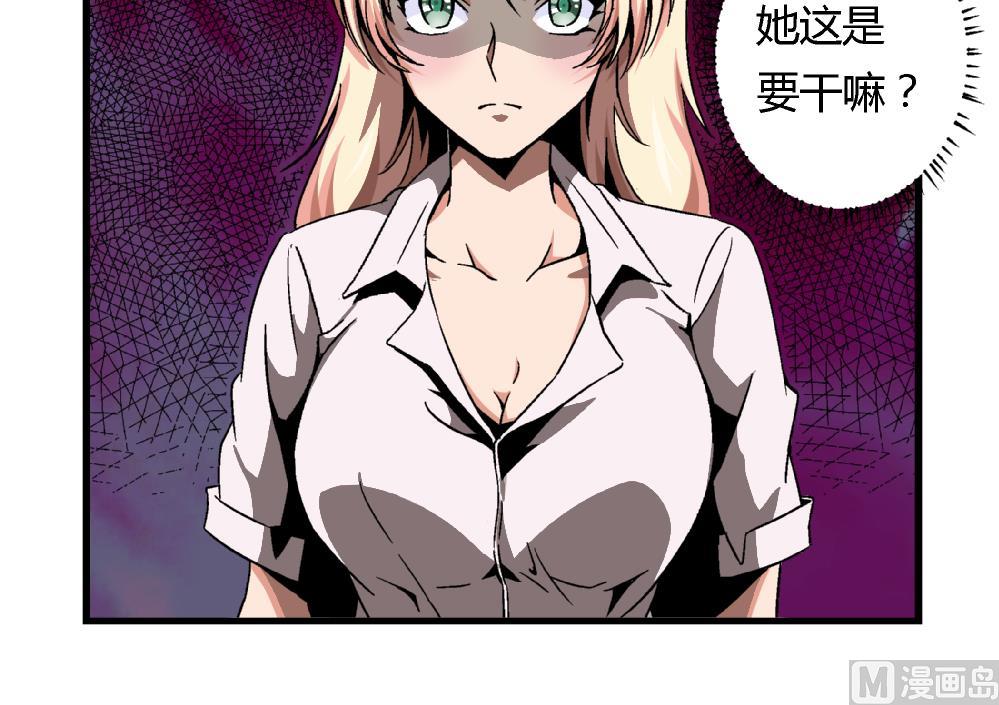 《爱与美貌的复仇研习》第64话 连续复仇 第37页