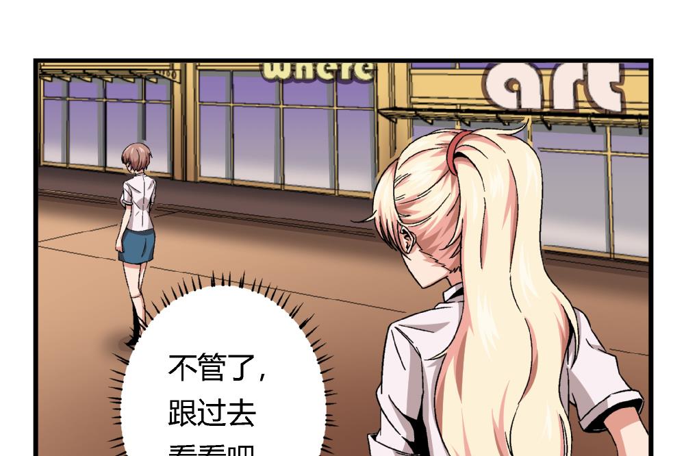 《爱与美貌的复仇研习》第64话 连续复仇 第38页