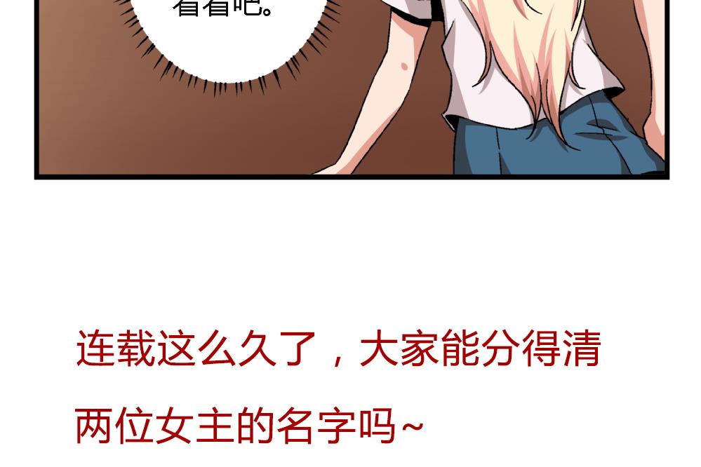《爱与美貌的复仇研习》第64话 连续复仇 第39页