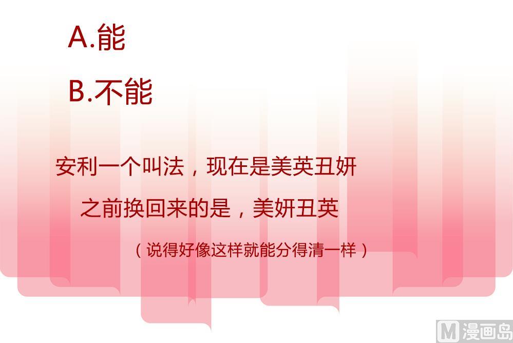 《爱与美貌的复仇研习》第64话 连续复仇 第40页