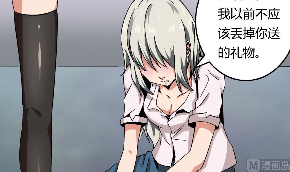 《爱与美貌的复仇研习》第64话 连续复仇 第4页