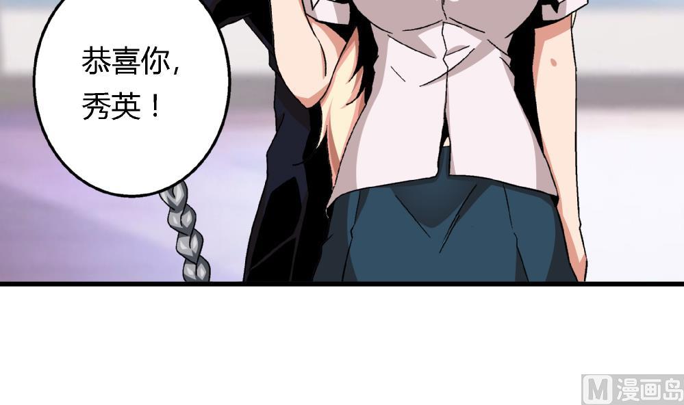 《爱与美貌的复仇研习》第64话 连续复仇 第7页