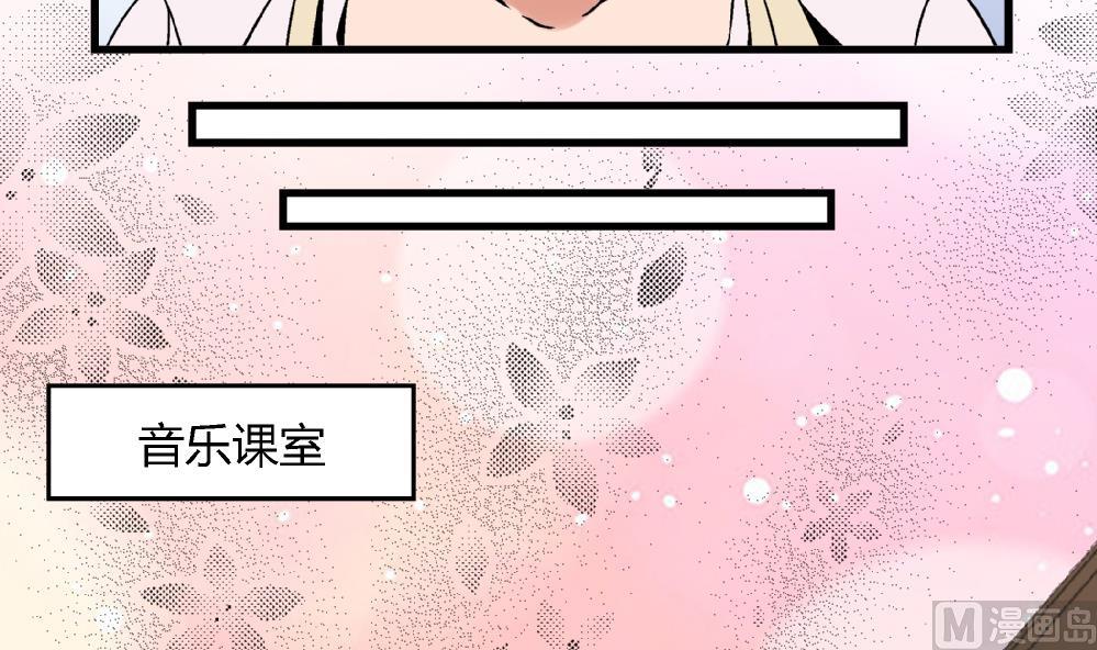 《爱与美貌的复仇研习》第67话 最独特的同学 第16页