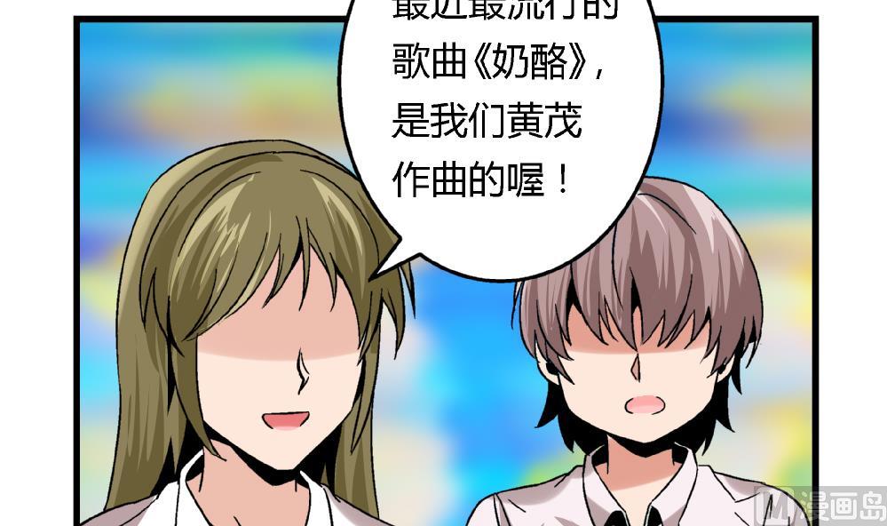 《爱与美貌的复仇研习》第67话 最独特的同学 第22页